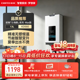 前锋（CHIFFO）燃气热水器【小海豚】微火苗防烫速热智能控温家用节能变升三重净化强排式JSQ25-XD560