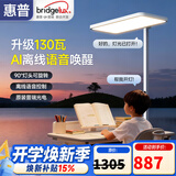 惠普智能语音落地灯儿童防蓝光护眼旋转头立式大路灯 普瑞光系列130瓦