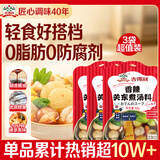 吉得利关东煮汤料 辣味 50g*3袋 麻辣烫水煮菜串串香寿喜烧汁火锅底料