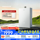 老板（Robam）【推荐G2P升级款】盐系G2 燃气热水器 16+1升增容 四大用水模式恒温 水质净化 以旧换新HT3-G2-16