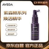 AVEDA艾梵达丰盈强韧紫森林固发高颅顶防断发头皮焕活精华30ML