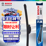 博世（BOSCH）雨刷器/雨刮器雨刮片风翼U型无骨24英寸一支装(车型咨询在线客服)