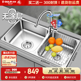 欧琳（OULIN）厨房水槽双槽洗菜盆双槽0涂层SUS304不锈钢加厚洗碗槽左右任选