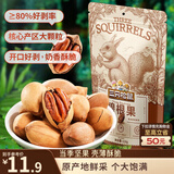 三只松鼠碧根果 每日坚果炒货干果进口休闲零食小吃120g