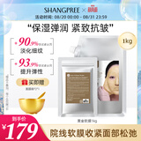 香蒲丽黄金软膜涂抹式面膜1kg抗皱纹紧致补水保湿SPA韩国