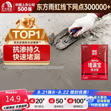 雨虹防水水不漏 速干水泥 堵漏宝快速堵漏 地漏安装 管根堵漏 2KG