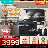 华帝集成灶【张凌赫同款】135L二星级消毒油烟机燃气灶23风量4.6kW定时灶烟灶套装i30G50液化气左排风