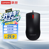 联想（Lenovo）鼠标 有线轻音鼠标 办公鼠标 大红点M220L有线轻音鼠标 台式机鼠标 笔记本鼠标