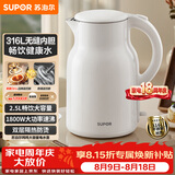 苏泊尔（SUPOR）烧水壶电水壶热水壶 2.5L家庭大容量 316L不锈钢 无缝内胆 烧水壶双层防烫  SW-25J05L