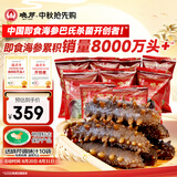 晓芹大连冷冻即食海参500g 10-14只 辽刺参 海鲜水产