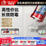 雨虹防水瓷小美防霉美缝剂十大品牌瓷地砖美缝胶防水勾缝填缝剂 珍珠白