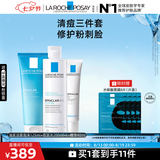 理肤泉清痘水乳洁面三件套控油收敛毛孔祛黑头油痘肌护肤品七夕礼物