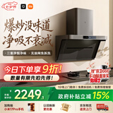 米家小米抽吸油烟机净烟机P1家电以旧换新上门安装 家用大吸力一级能效免拆洗可配燃气灶MJ04CY