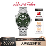 欧米茄（OMEGA）瑞士手表 海马系列300机械表210.30.42.20.10.001 礼物