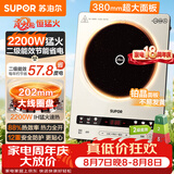 苏泊尔（SUPOR）电磁炉家用连续猛火电陶炉二级能效电磁灶电池炉电炉一体炫彩微晶整板电火灶风火轮系列C22-IA855D