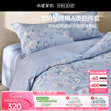 水星家纺四件套床上纯棉100%a类全棉透气床单被套双人1.8m床鸣溪家居馆