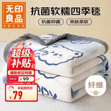 无印良品法兰绒毛毯办公室午睡薄毯子毛巾被 四季空调沙发盖毯 150*200cm