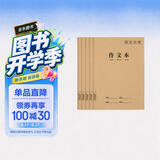 加厚作文本（5本）16k大号牛皮纸统一侧翻作业本抄写本小学二三四五六年级初高中生通用大号练习本36张方格作文簿梦瑾车线本子 开学季