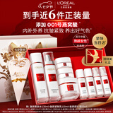 欧莱雅复颜水乳霜礼盒套装燕窝酸补水抗皱紧致七夕礼物
