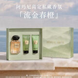 阿玛尼流金春橙50ml王嘉尔同款送男女友生日礼盒教师节礼物