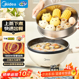 美的（Midea）电炒锅不粘锅一体插电多功能铁锅电炒锅多功能一体炒菜锅电锅插电一体家用蒸煮煎炒多用途锅 4L 【配蒸笼竹铲 上蒸下煮】HGE2811B