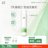 玉泽（Dr.Yu）复合酸清痘爽肤水200ml平衡油脂控油保湿痘肌收缩毛孔