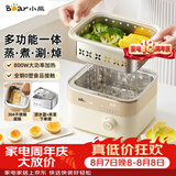 小熊（Bear）煮蛋器 蒸蛋器  定时预约自动断电 电蒸锅小型1-2人  煮鸡蛋神器蒸煮一体机ZDQ-D06T1