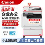 佳能（Canon）iR2224n/2224nII/2425/2206n无线黑白激光A3打印机复合机扫描机一体机办公商用大型高速复印机 升级版-iR2224nII官方标配