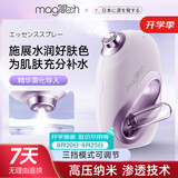MAGITECH日本注氧仪美容仪器家用补水精华原液导入美容院手持纳米喷雾面部保湿水光 节日礼物送礼女友
