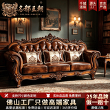 名都王朝全实木真皮沙发奢华别墅头层牛皮高端客厅欧式美式中式大户型沙发 三人位2.3米（头层牛皮）