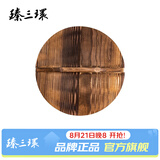 臻三环 章丘铁锅 老木匠手工杉木炒锅盖炭化木质锅盖 （臻三环铁锅专用）32cm