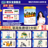 君乐宝（JUNLEBAO）奶粉恬适 1段 婴儿配方 800g 1罐