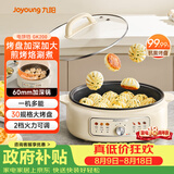 九阳（Joyoung）家用电饼铛锅 三明治机早餐机煎烤机电火锅  60mm加深烤盘 一级不粘抗菌 多功能烙饼炒烤肉锅GK200