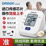 欧姆龙电子血压计医用级高精准血压测量仪家用上臂式全自动测量血压仪器 【新品U701】进口芯片+高血压提示+14组记忆值