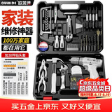 欧莱德充电电钻家用手电钻工具箱套装维修组合五金工具箱套装螺丝刀