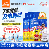 康比特（CPT）7重能量胶电解质 马拉松户外骑行越野长跑蜂蜜柚子味45g*6支