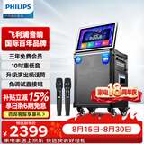 飞利浦（PHILIPS）SD109mini广场舞音响带显示屏视频K歌点歌机一体机家用卡拉ok家庭ktv音响套装户外唱歌蓝牙音箱