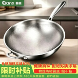 韩笑钛炒锅无涂层不粘少油烟家用有钛炒菜锅燃气电磁炉通用 【国标I级不粘】锤纹钛炒锅 32cm