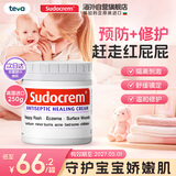 Sudocrem英国进口屁屁乐护臀膏婴幼儿屁屁霜PP霜清洁面膜250g/罐 