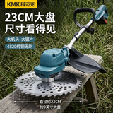 科迈克锂电池充电式电动割草机大功率家用小型除草机园林农用手持神器 大功率无刷工业20节电芯长续航款