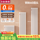 金旗舰家用暖气片全屋采暖家装客厅钢制散热器水暖暖气片可定制钢制