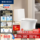恒洁（HEGII）马桶531 S3Pro家用节水防臭抗菌釉面虹吸式坐便器DC0531PT-400