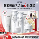欧诗漫（OSM）珍珠白洁面爽肤水乳液精华套装美白淡斑补水护肤品生日礼物送女友