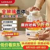 乐扣乐扣养生壶小型一人 煮茶器 家用全玻璃花茶壶烧水壶办公室电热水壶煮茶壶EJK3315WHT 1L