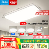 美的（Midea）客厅大灯led吸顶灯卧室灯简约现代餐厅灯饰灯具套餐明轩A1包安装