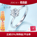 佐卡伊纯粹爱人钻戒女士求婚钻石戒指六爪镶嵌扭臂设计生日礼物送老婆 50分/D-E/SI 下单前指圈号请详询客服