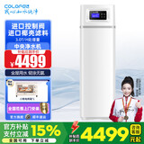 科罗菲（COLOFEL）中央软水机家用橱下安装迷你小型 2T/H大流量 全自动全屋净水软水系统套装 软化水除垢净水器设备 中央净COCF1000（3.0T/H处理量）