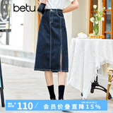 betu百图女装牛仔半身裙高腰A字修身包臀女式中长款裙子2107T46 牛仔色 M