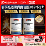 Swisse斯维诗 男士活力雄风片Pro黑玛咖淫羊藿不含牡蛎 提精力 60粒*2瓶