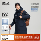 雪中飞秋冬新款时尚休闲舒适廓形男士“H”版型印花立领连帽羽绒服男 黑黛青|5177 【品质高充绒】 L 175/96A